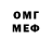 Бутират BDO Vlad Glass