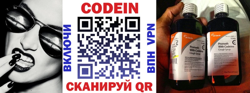 продажа наркотиков  Ленинск-Кузнецкий  Кодеиновый сироп Lean напиток Lean (лин) 