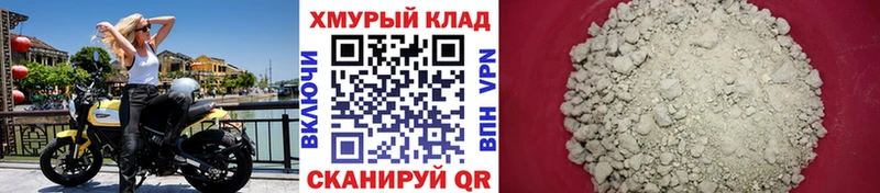 Героин VHQ  купить   Ленинск-Кузнецкий 