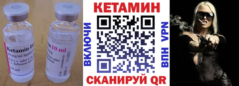 Кетамин VHQ  хочу наркоту  ссылка на мегу ТОР  Ленинск-Кузнецкий 