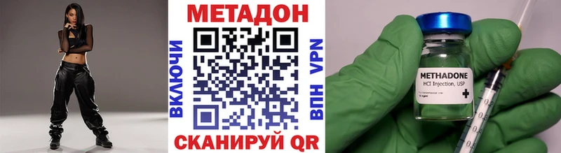 закладки  Ленинск-Кузнецкий  Метадон VHQ 